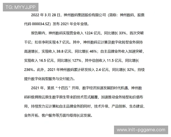 赛事版权运营模式加速创新,推动内容价值链条持续延伸 赛事版权运营模式加速创新,推动内容价值链条持续延伸